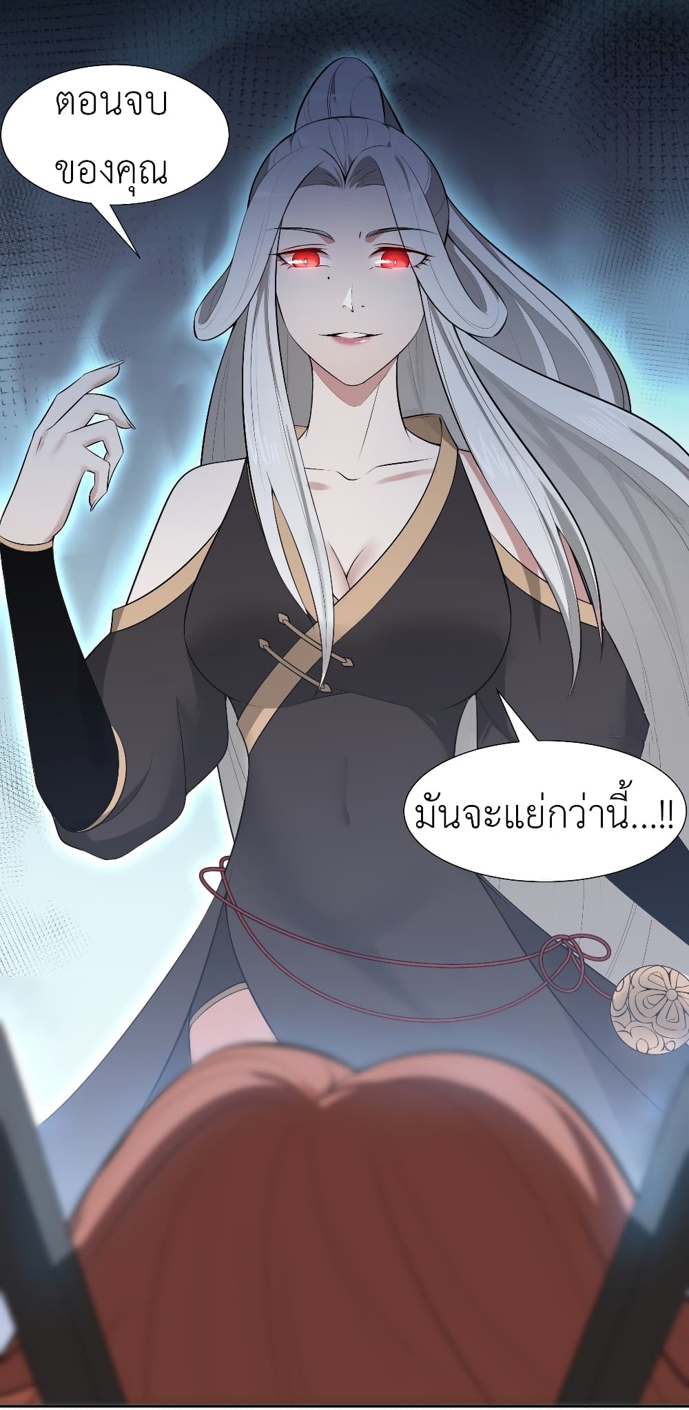 Call me Nemesis page 50