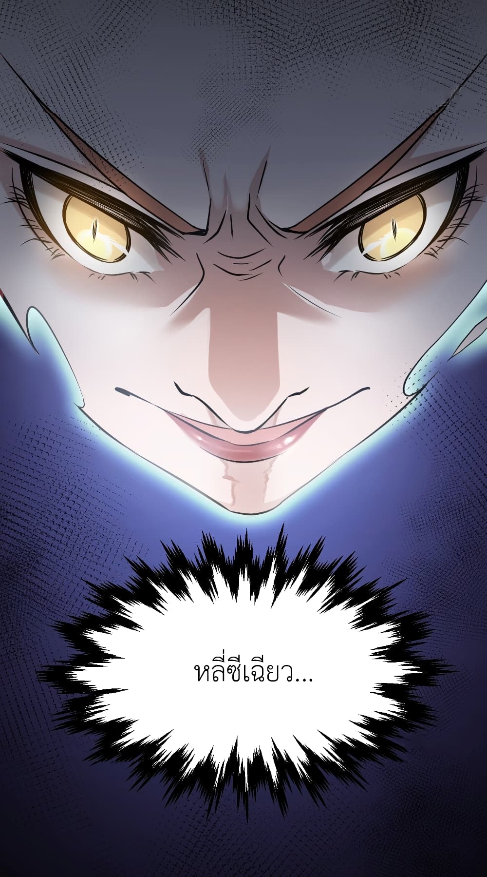 Call me Nemesis page 12
