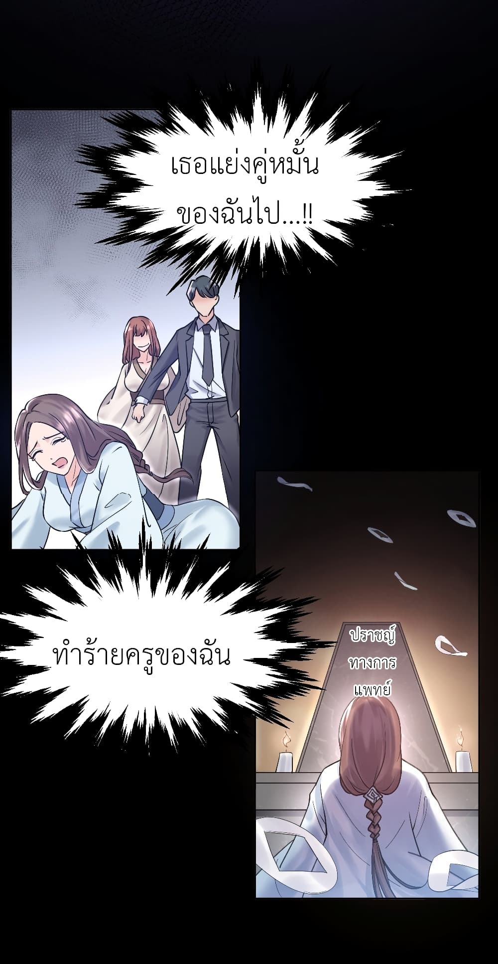 Call me Nemesis page 13