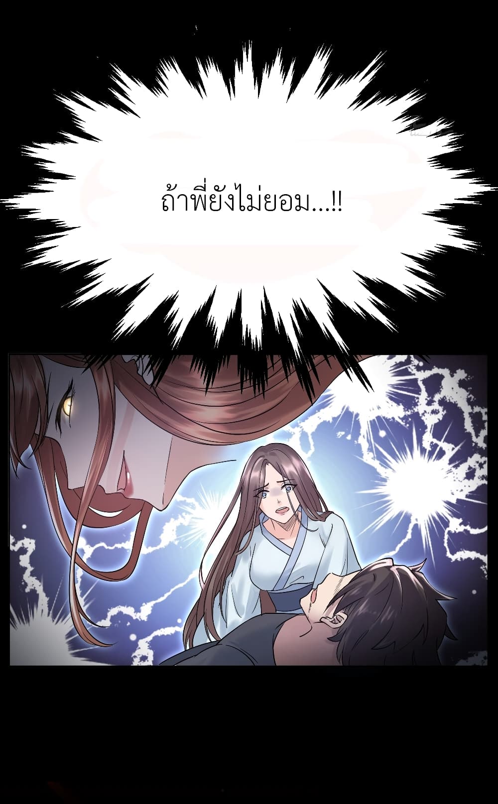 Call me Nemesis page 14