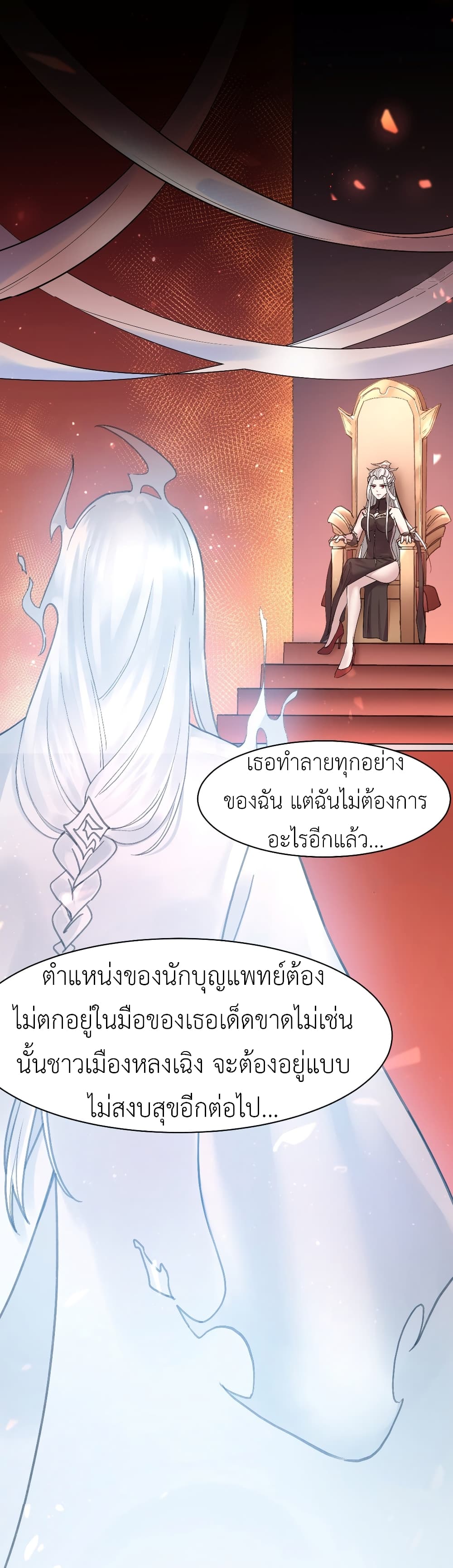 Call me Nemesis page 15
