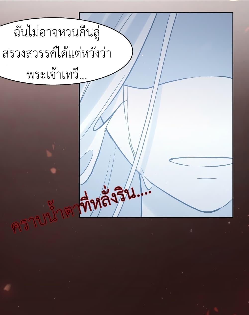 Call me Nemesis page 16