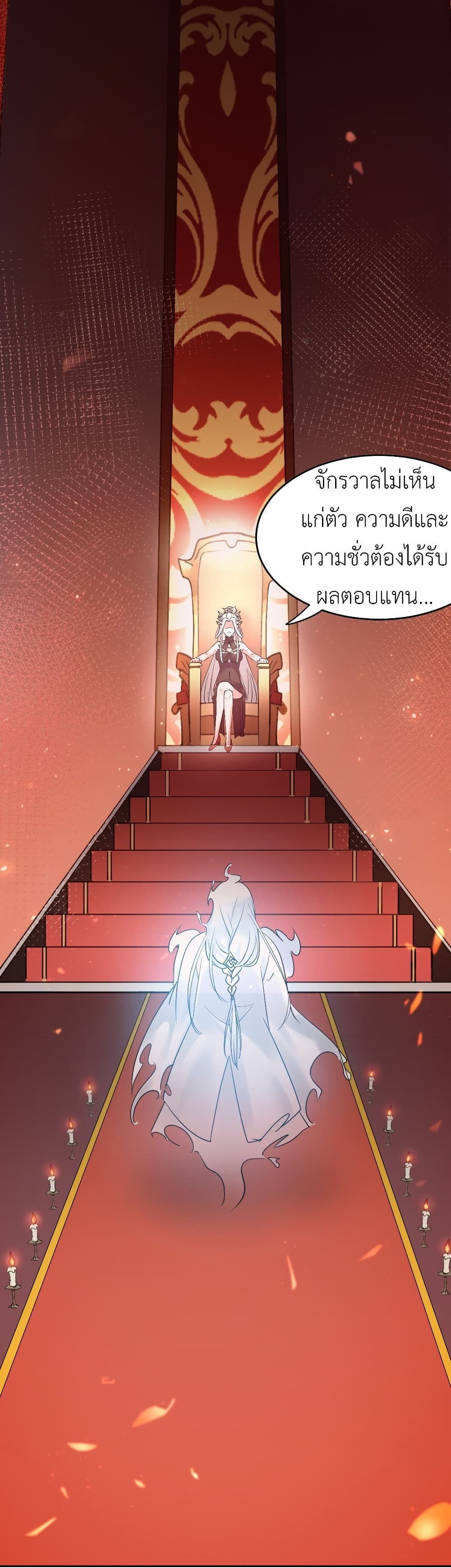 Call me Nemesis page 19