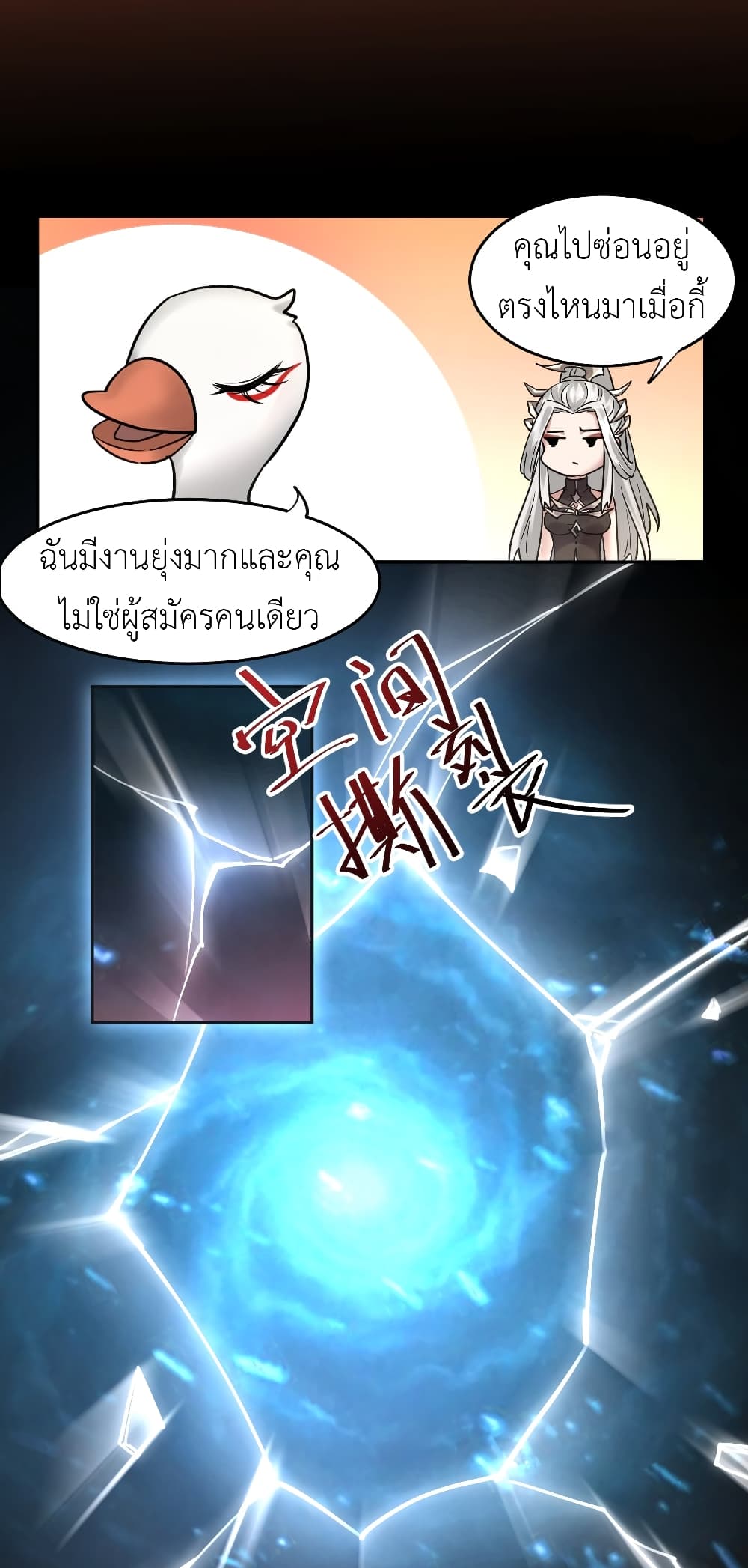 Call me Nemesis page 22