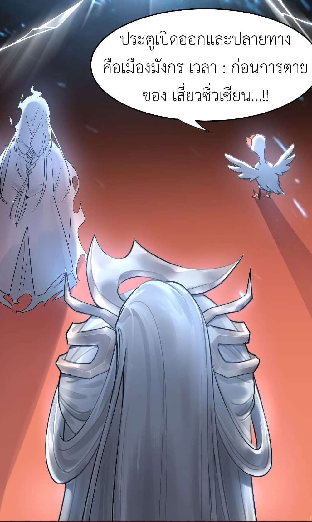Call me Nemesis page 23