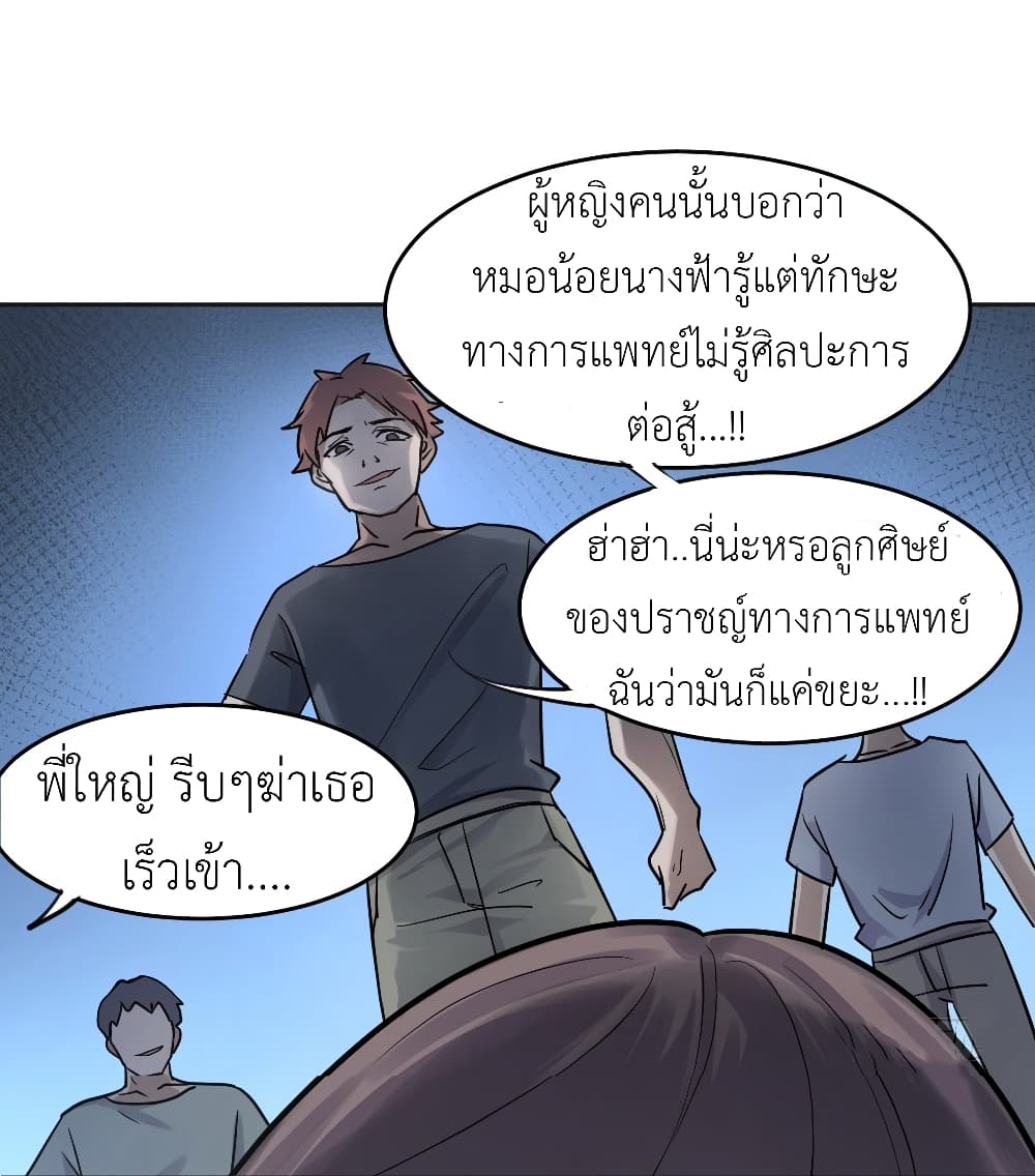Call me Nemesis page 29