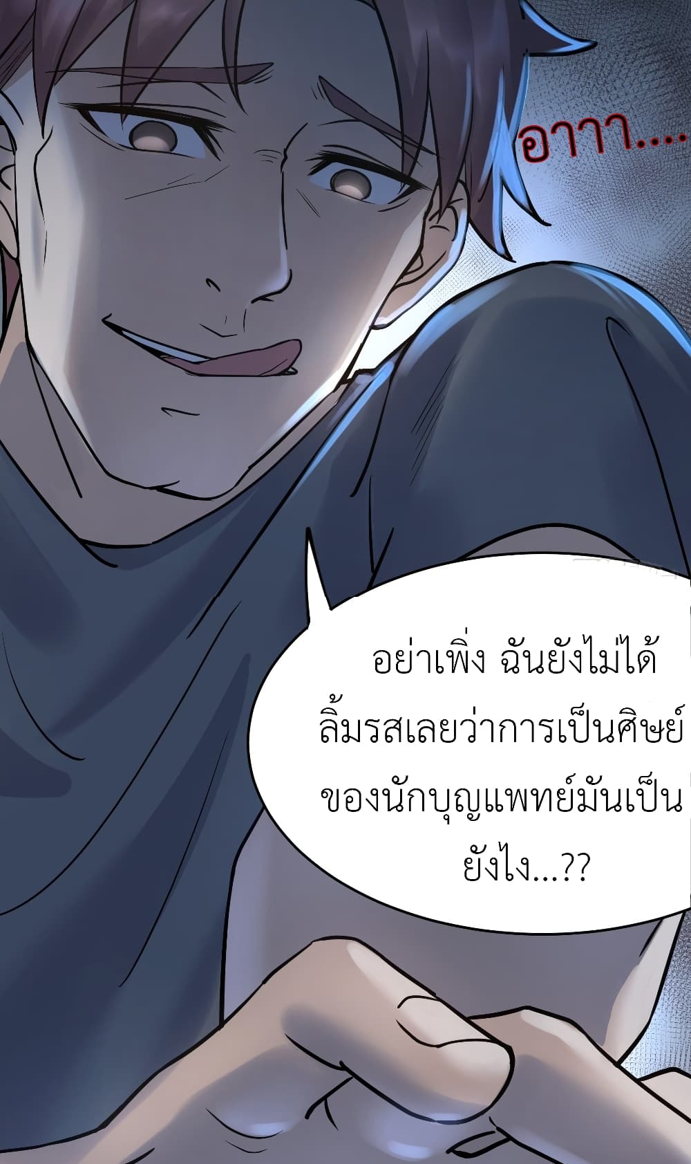 Call me Nemesis page 30