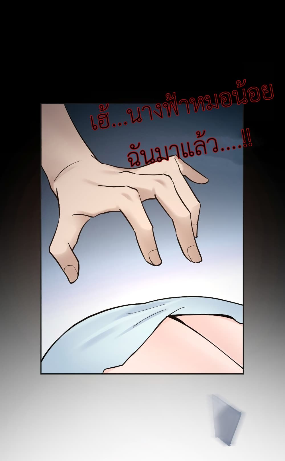 Call me Nemesis page 31