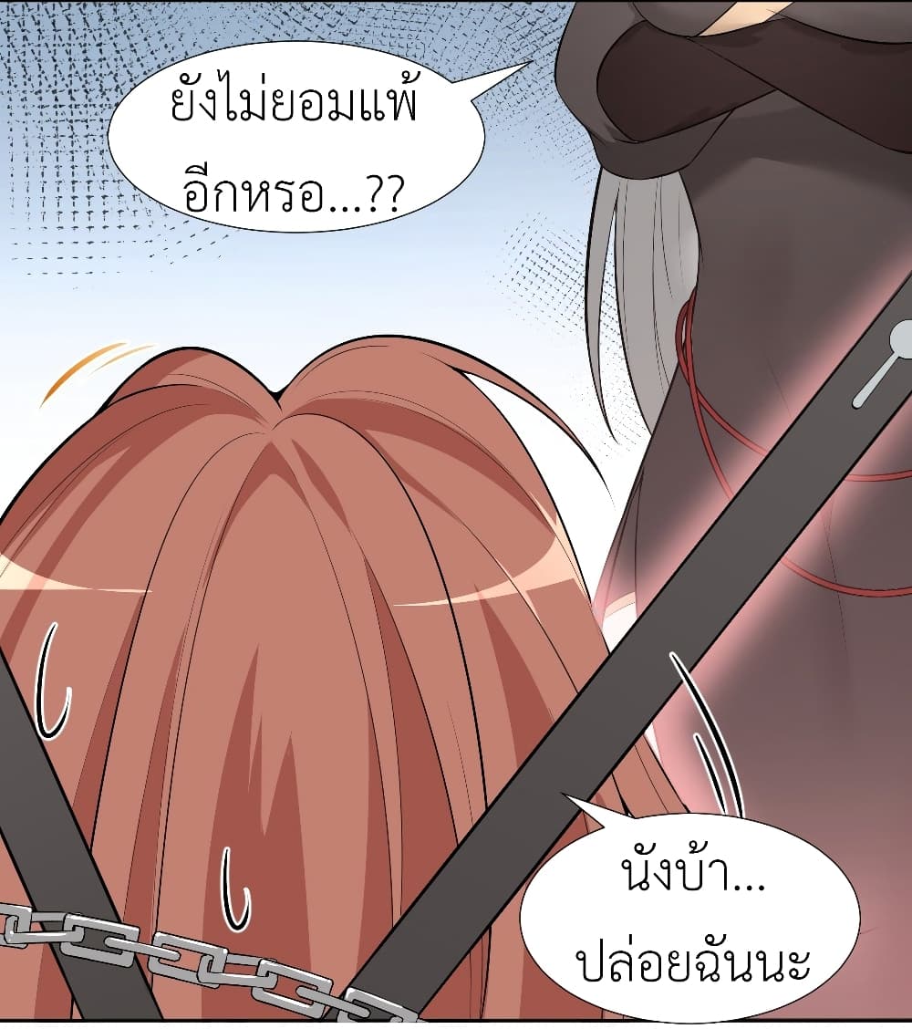 Call me Nemesis page 8