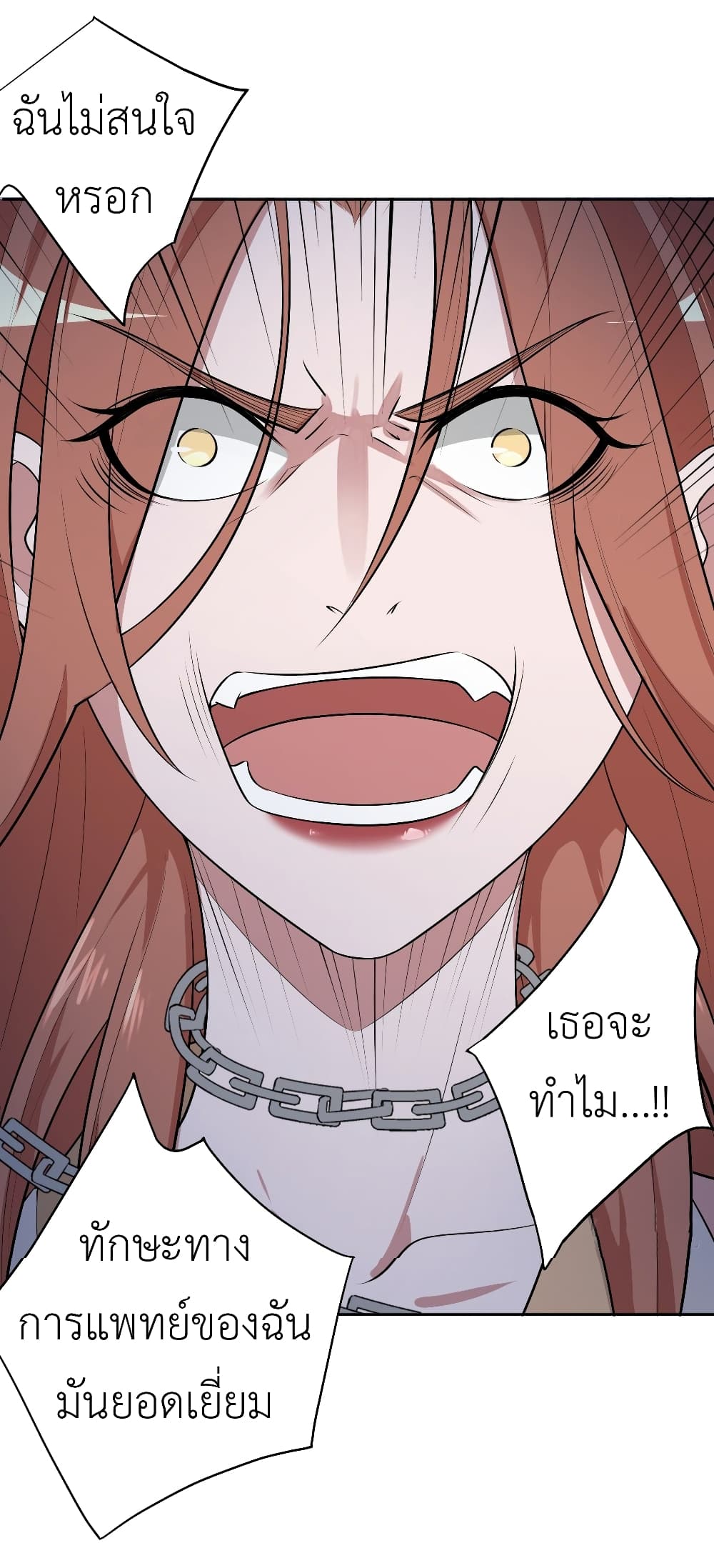 Call me Nemesis page 14