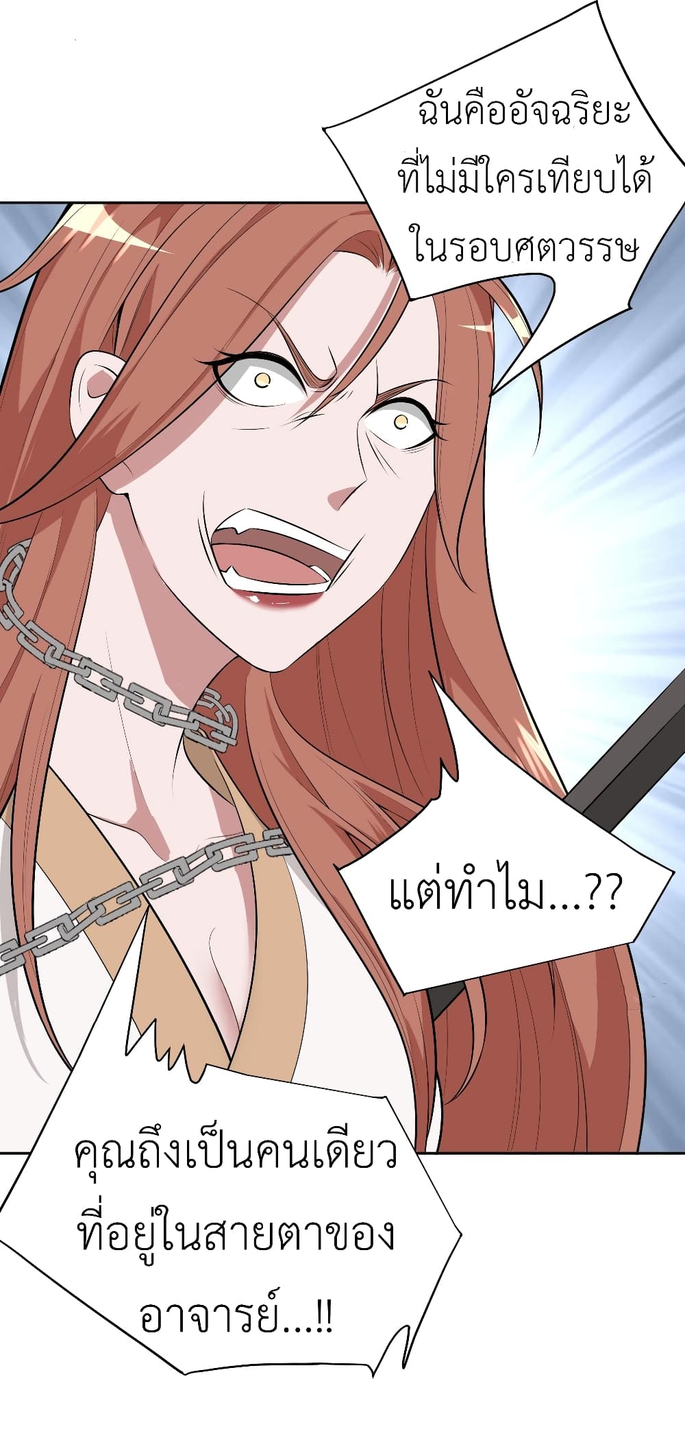 Call me Nemesis page 15