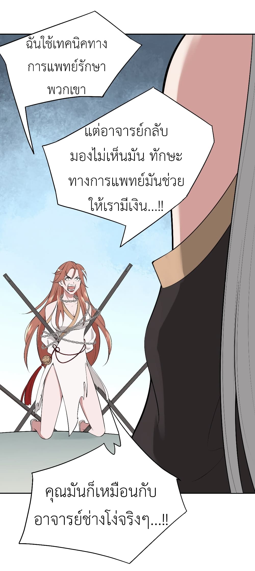 Call me Nemesis page 16
