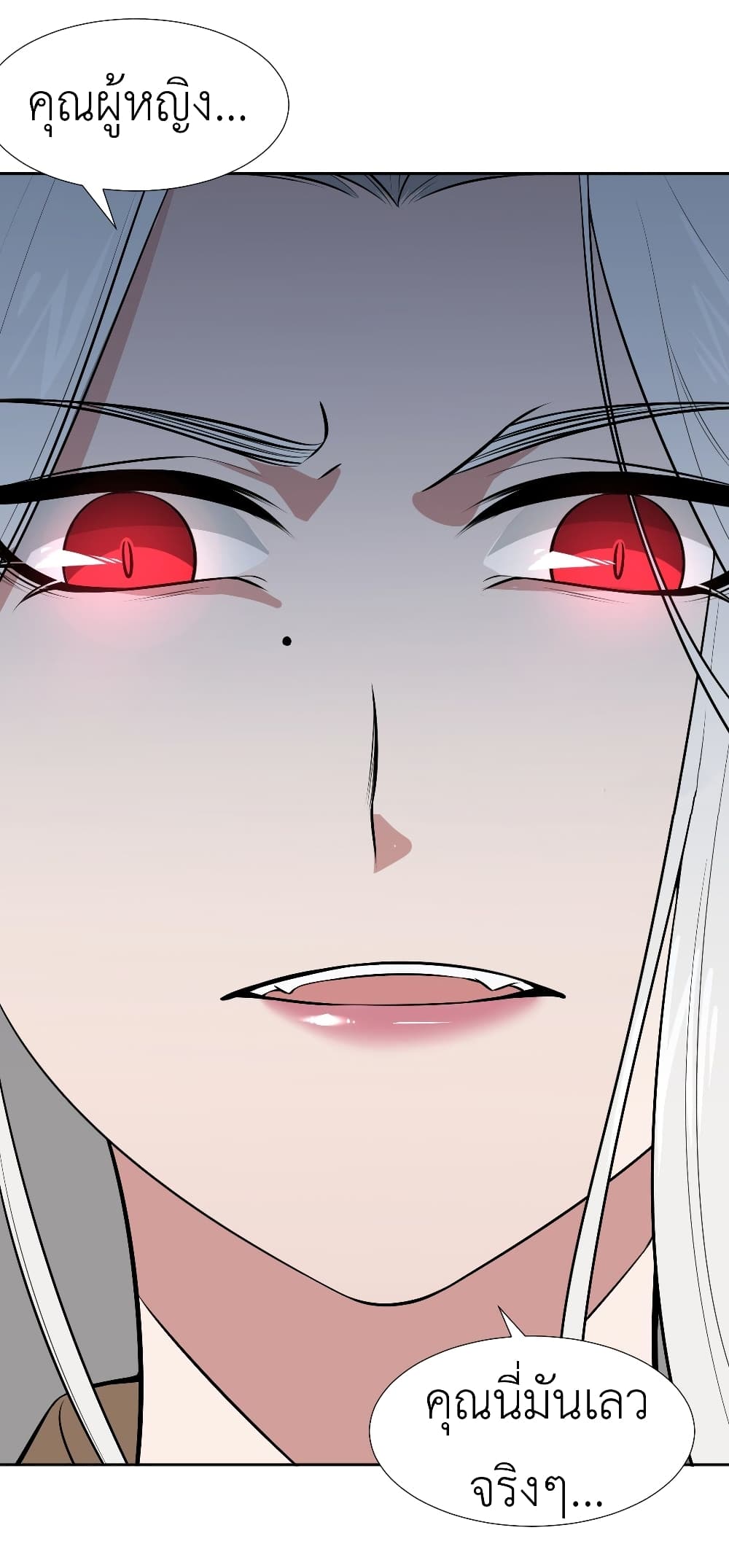 Call me Nemesis page 18