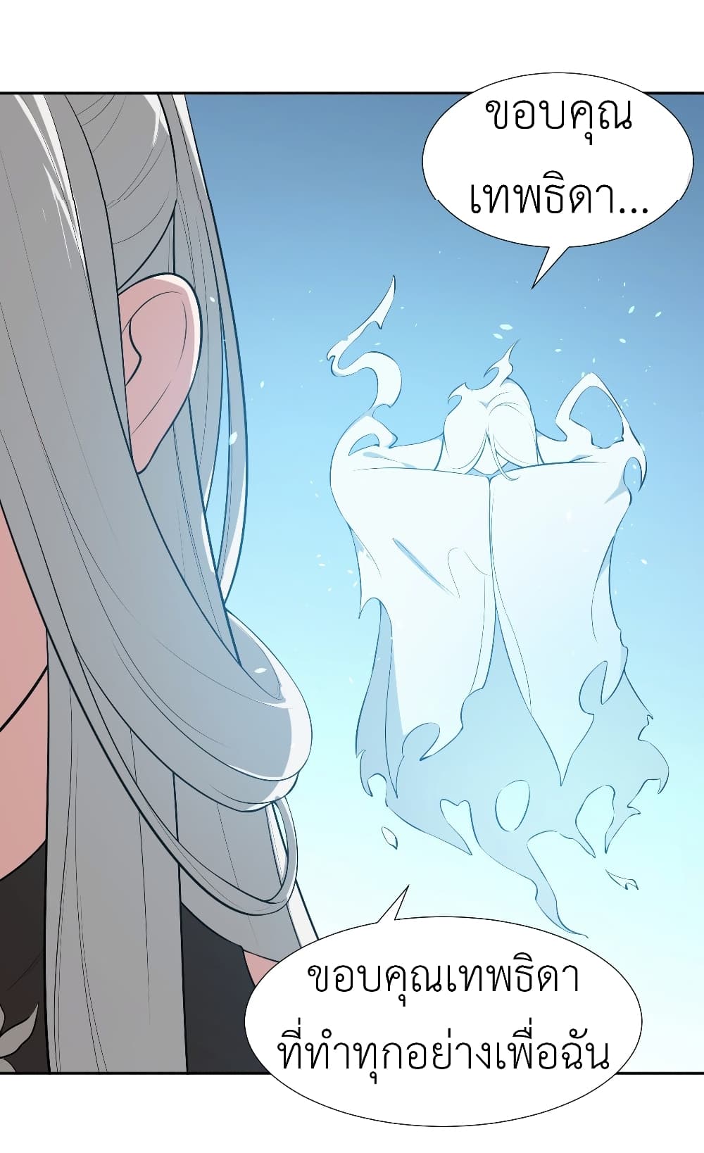 Call me Nemesis page 22