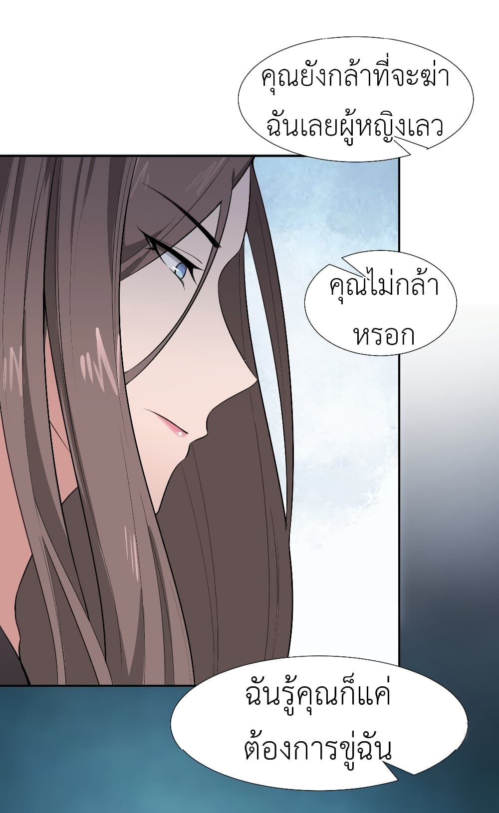 Call me Nemesis page 29