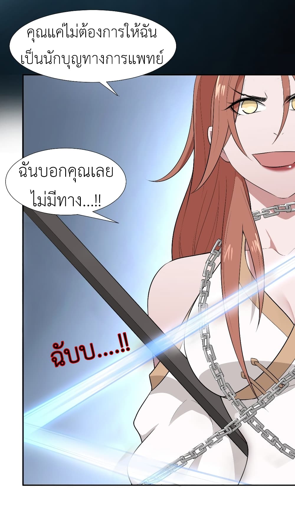 Call me Nemesis page 31