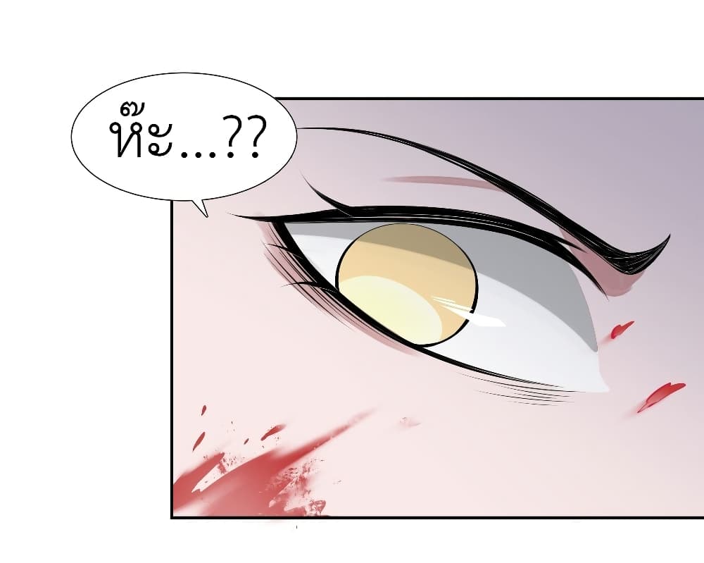 Call me Nemesis page 32