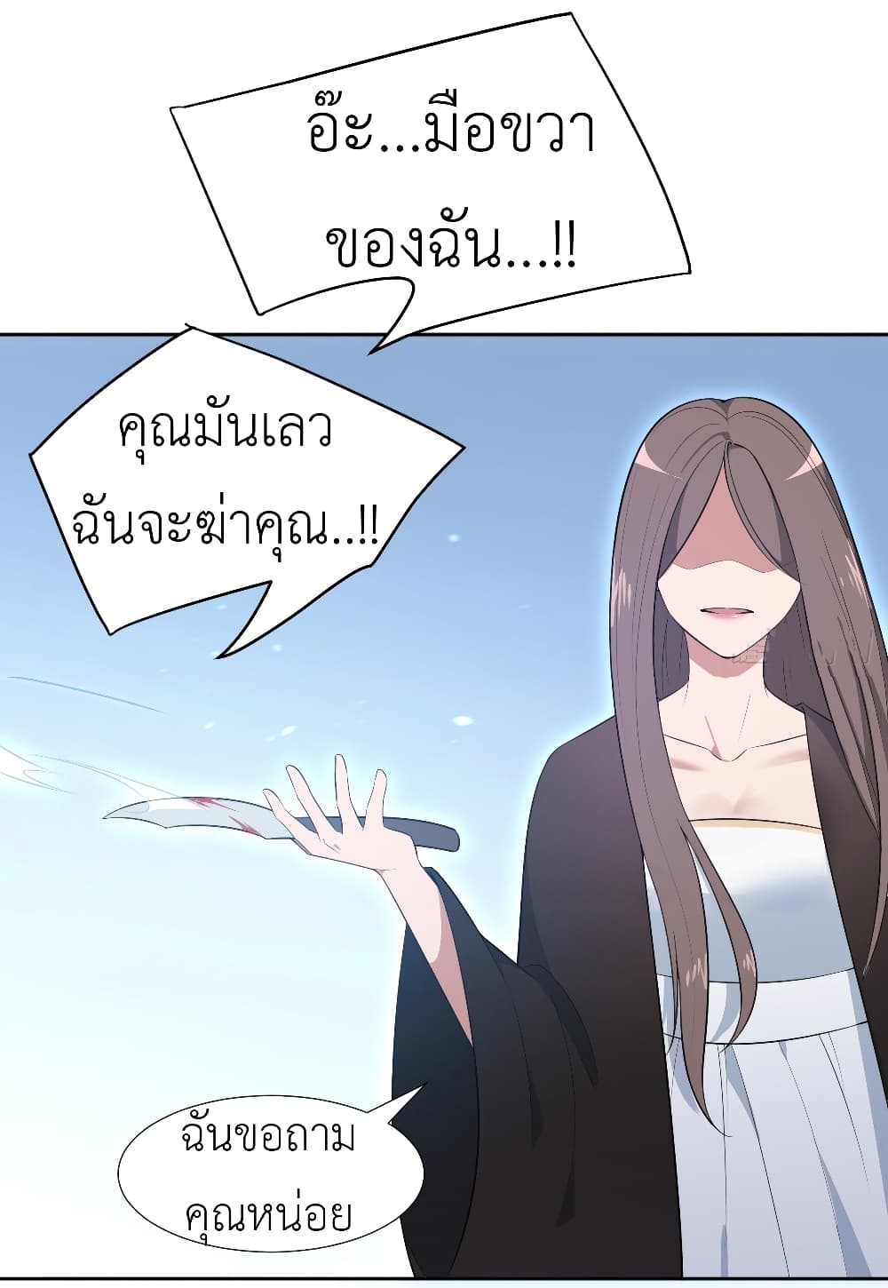 Call me Nemesis page 34