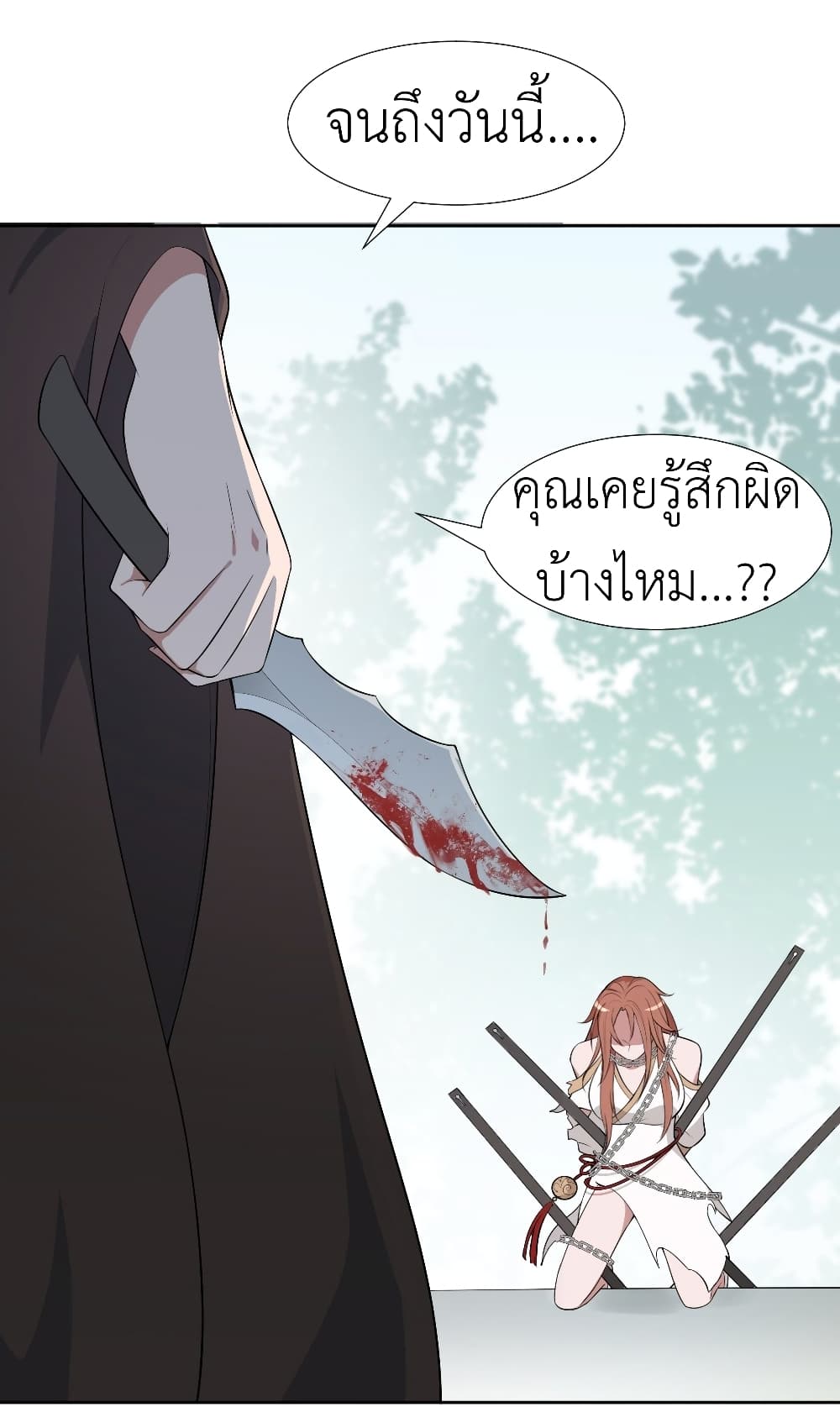 Call me Nemesis page 35
