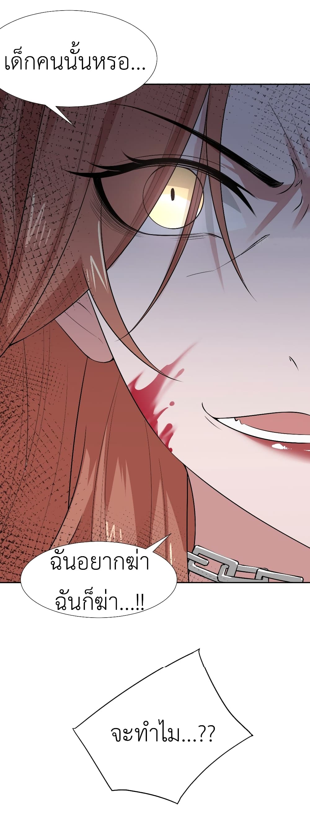 Call me Nemesis page 41