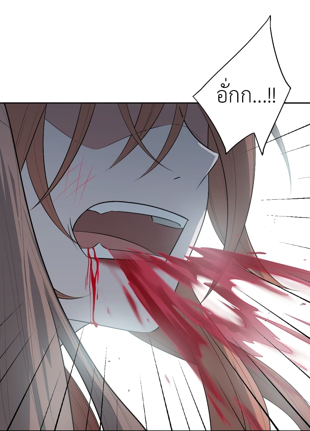 Call me Nemesis page 45