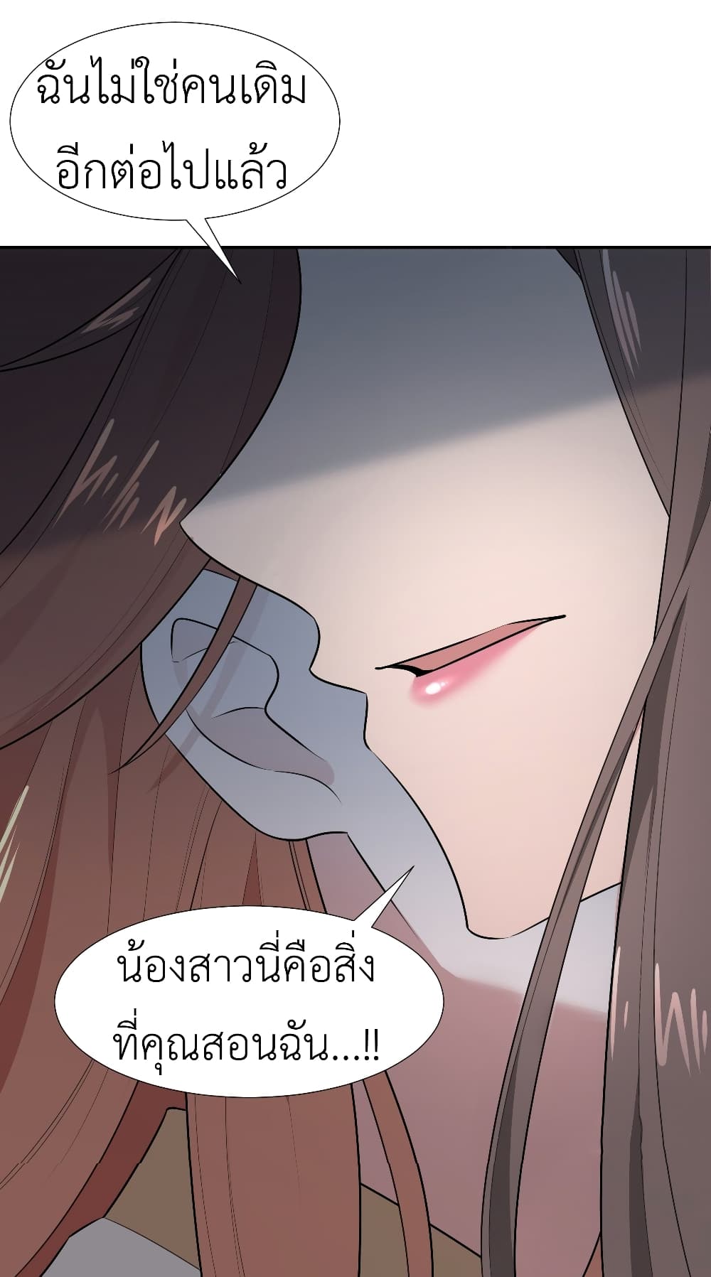 Call me Nemesis page 46