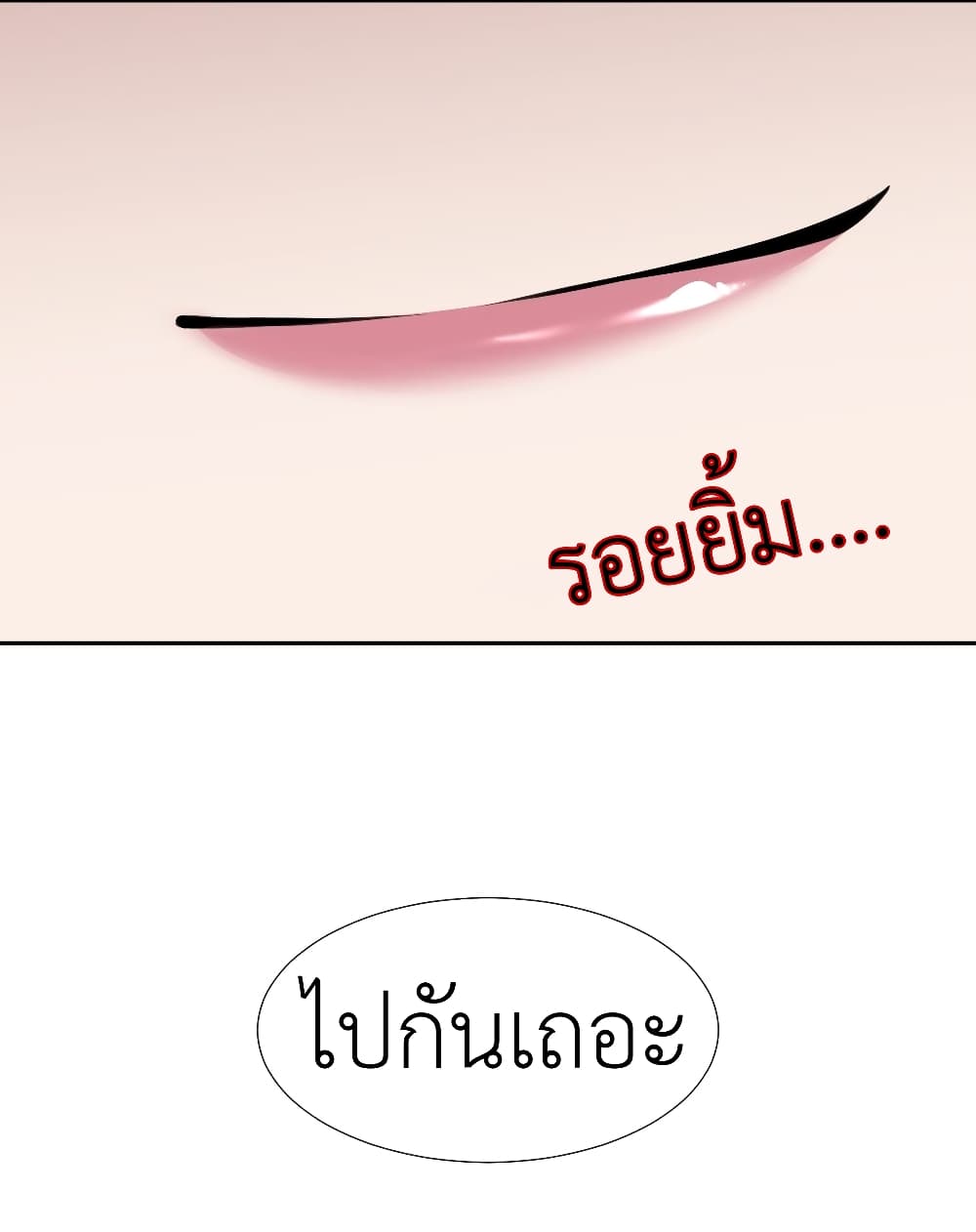 Call me Nemesis page 53
