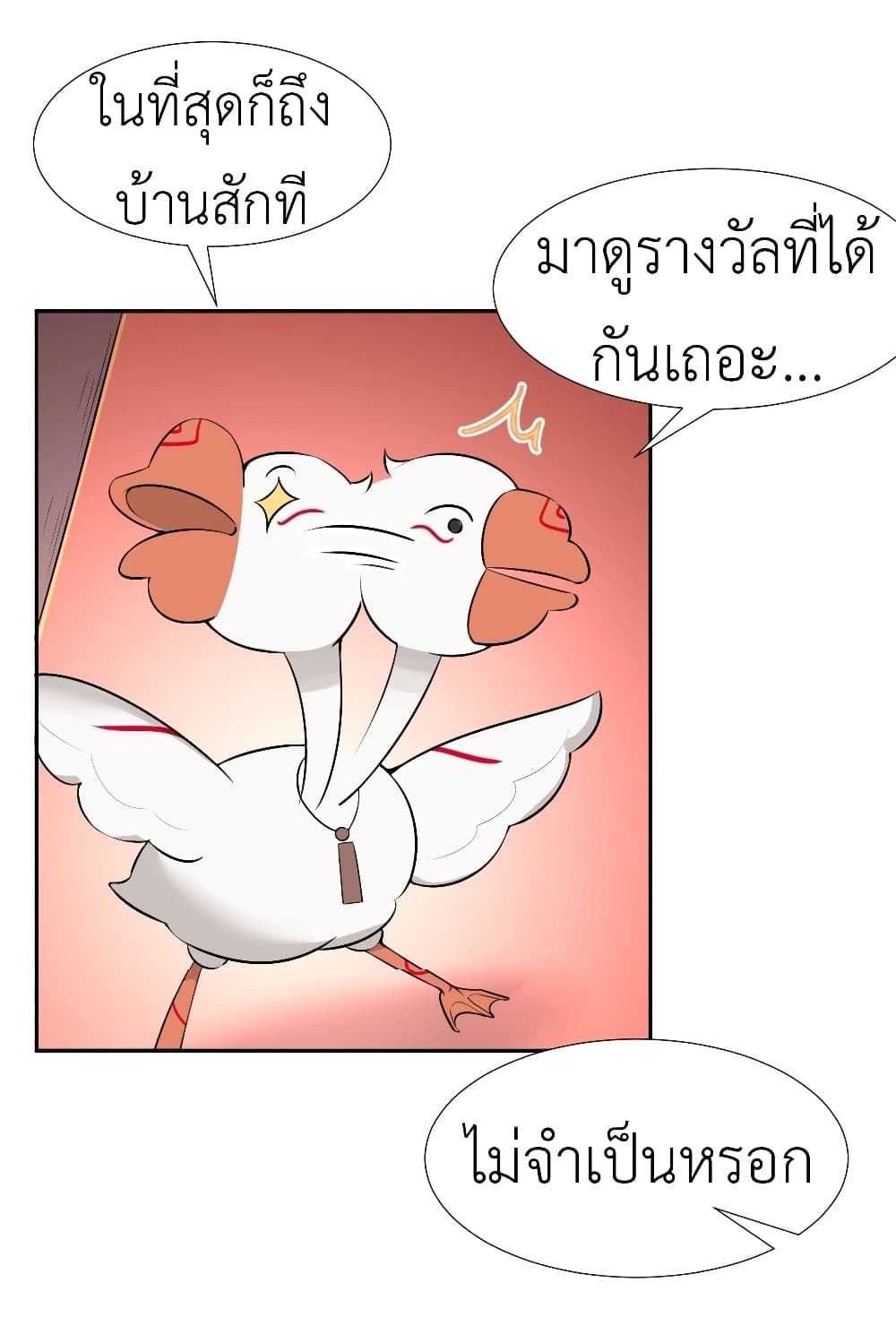 Call me Nemesis page 55
