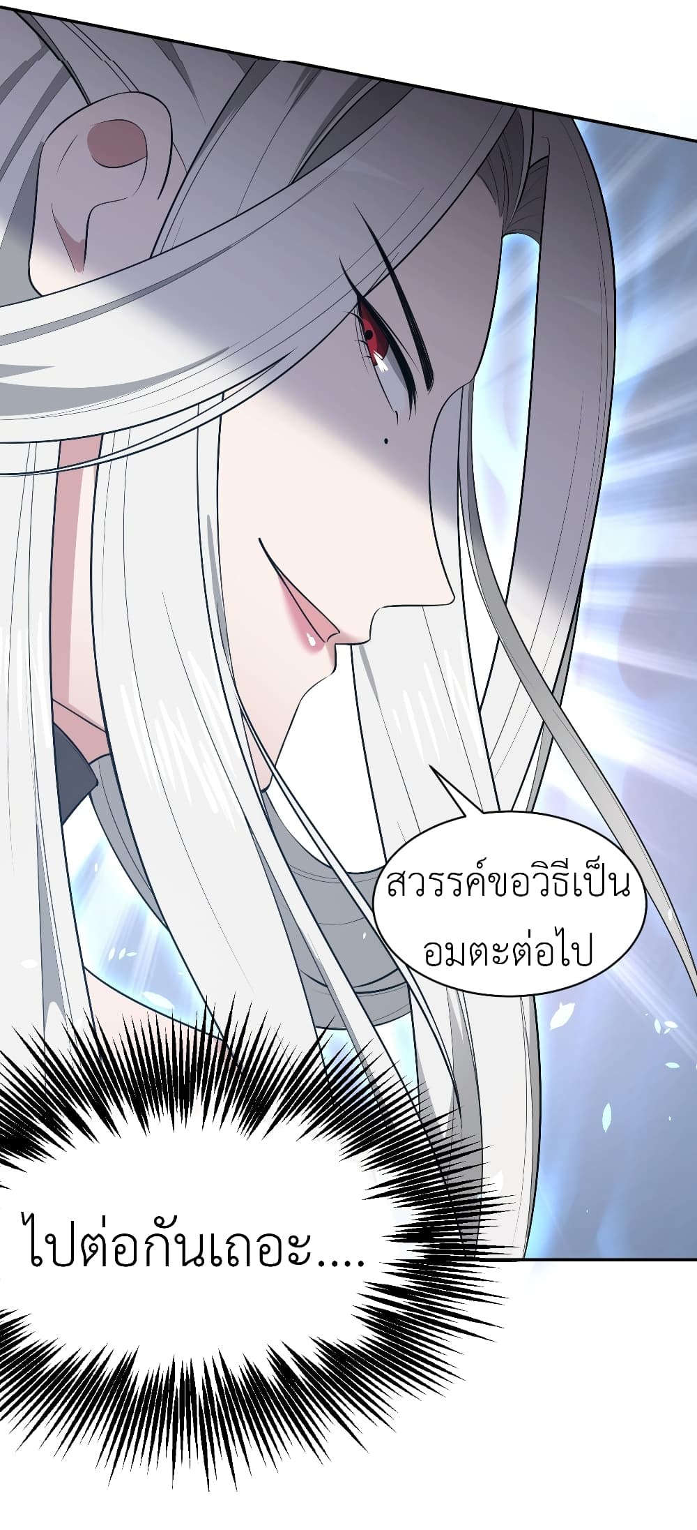 Call me Nemesis page 57