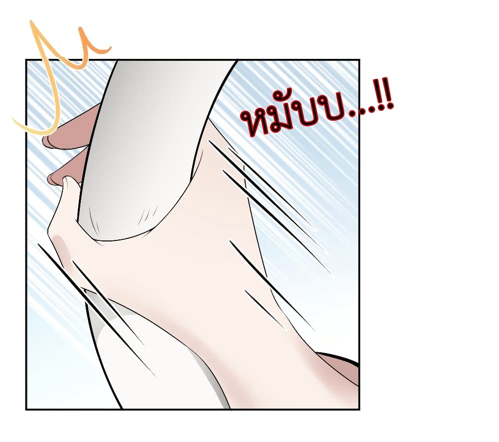 Call me Nemesis page 6