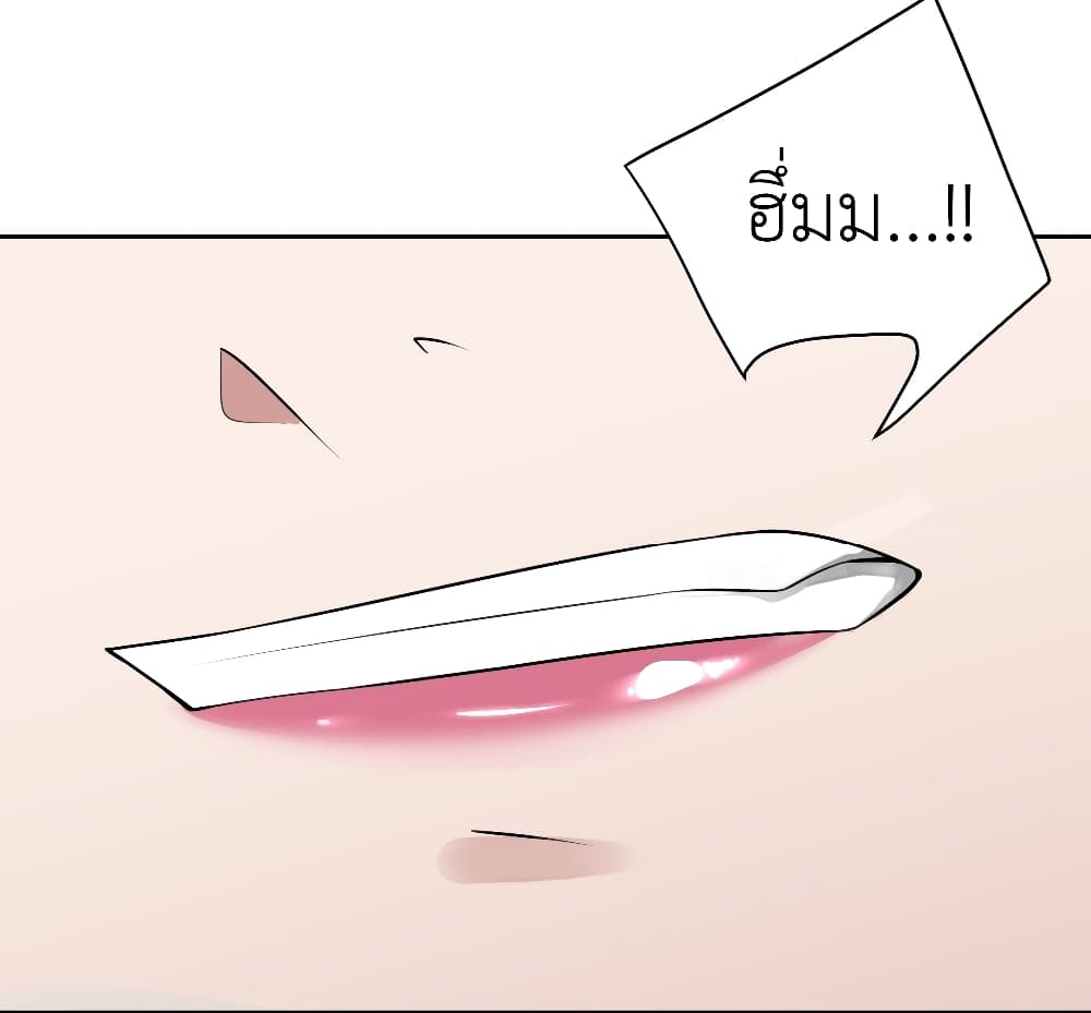 Call me Nemesis page 20