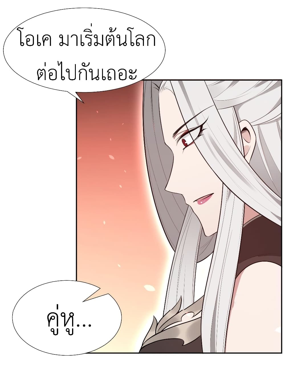 Call me Nemesis page 31
