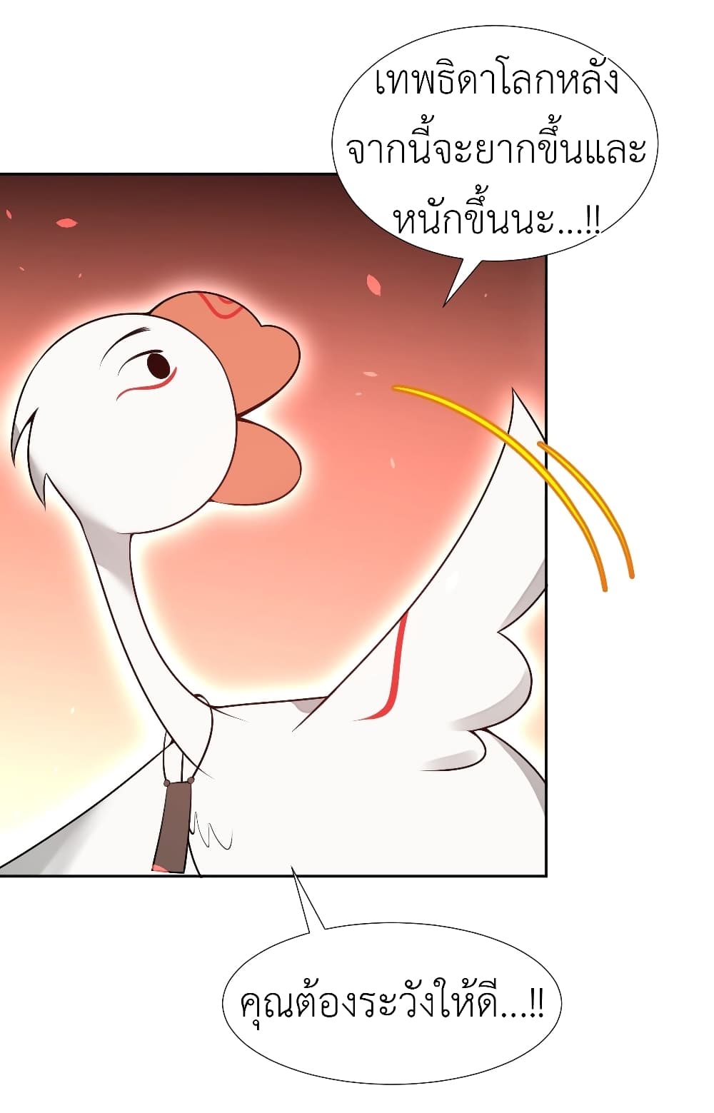 Call me Nemesis page 32