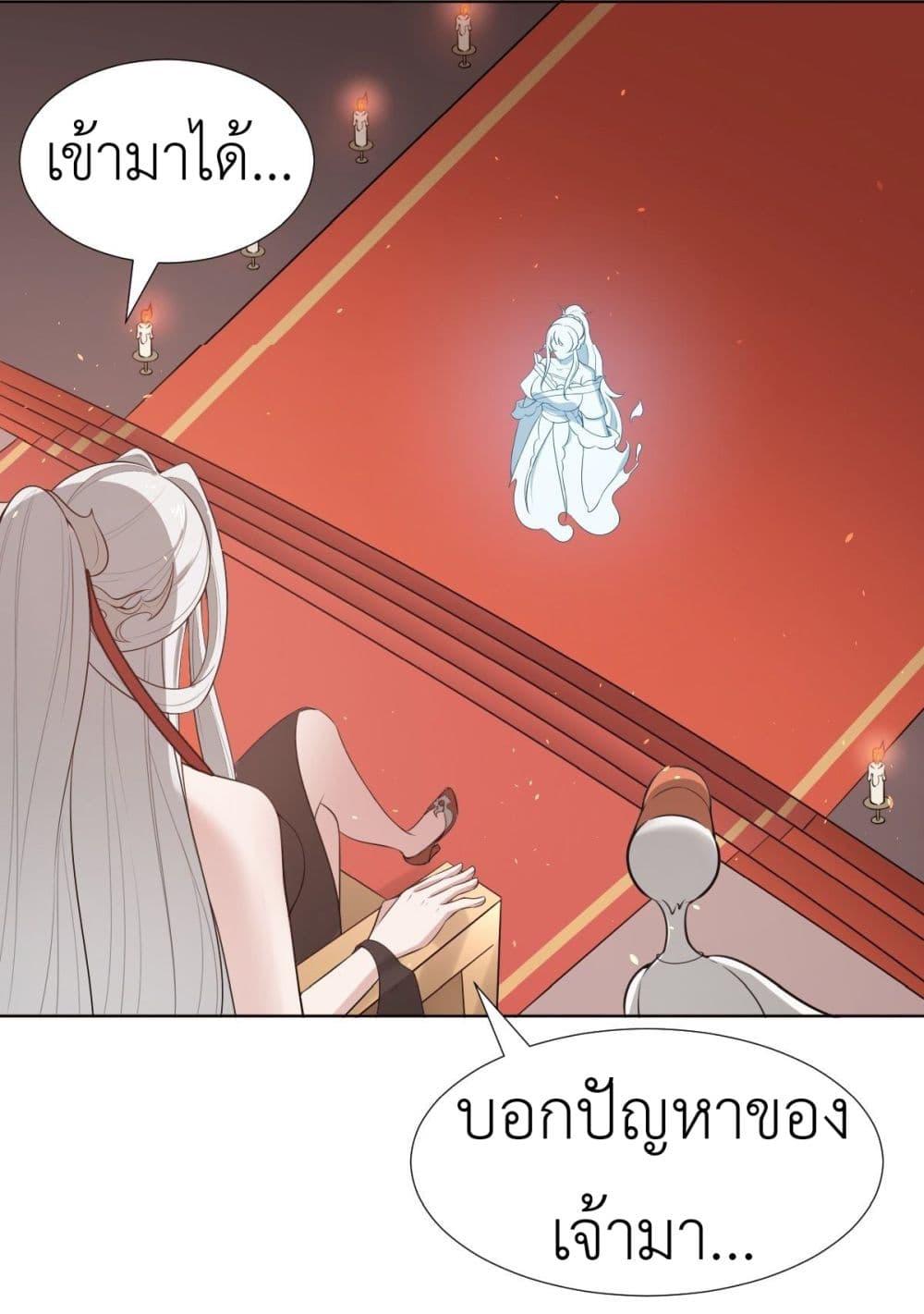 Call me Nemesis page 3