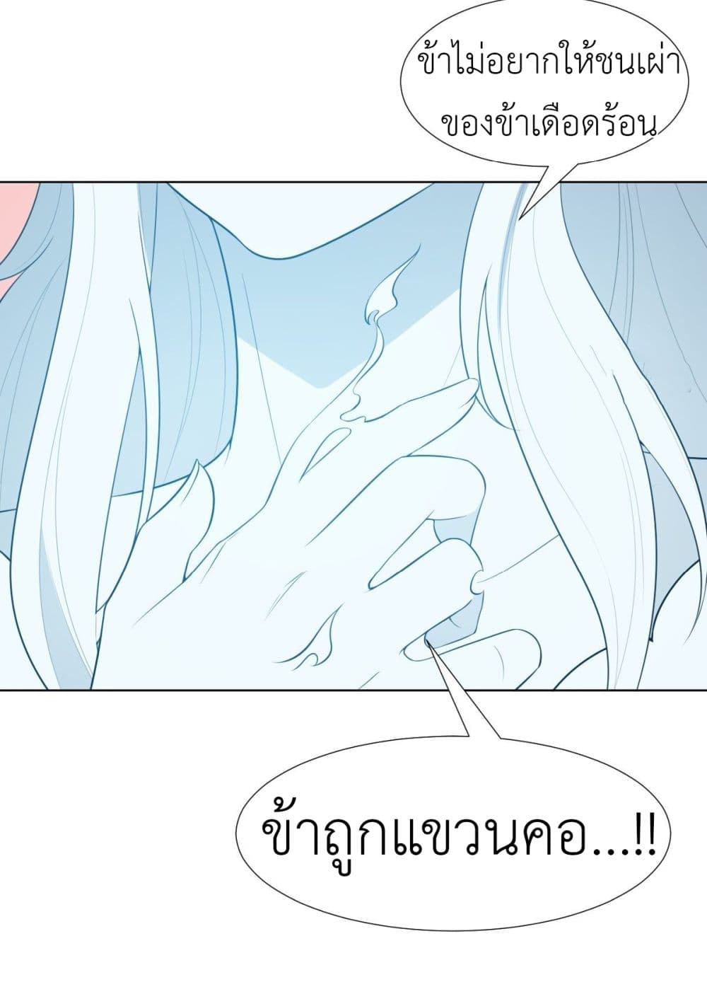 Call me Nemesis page 8