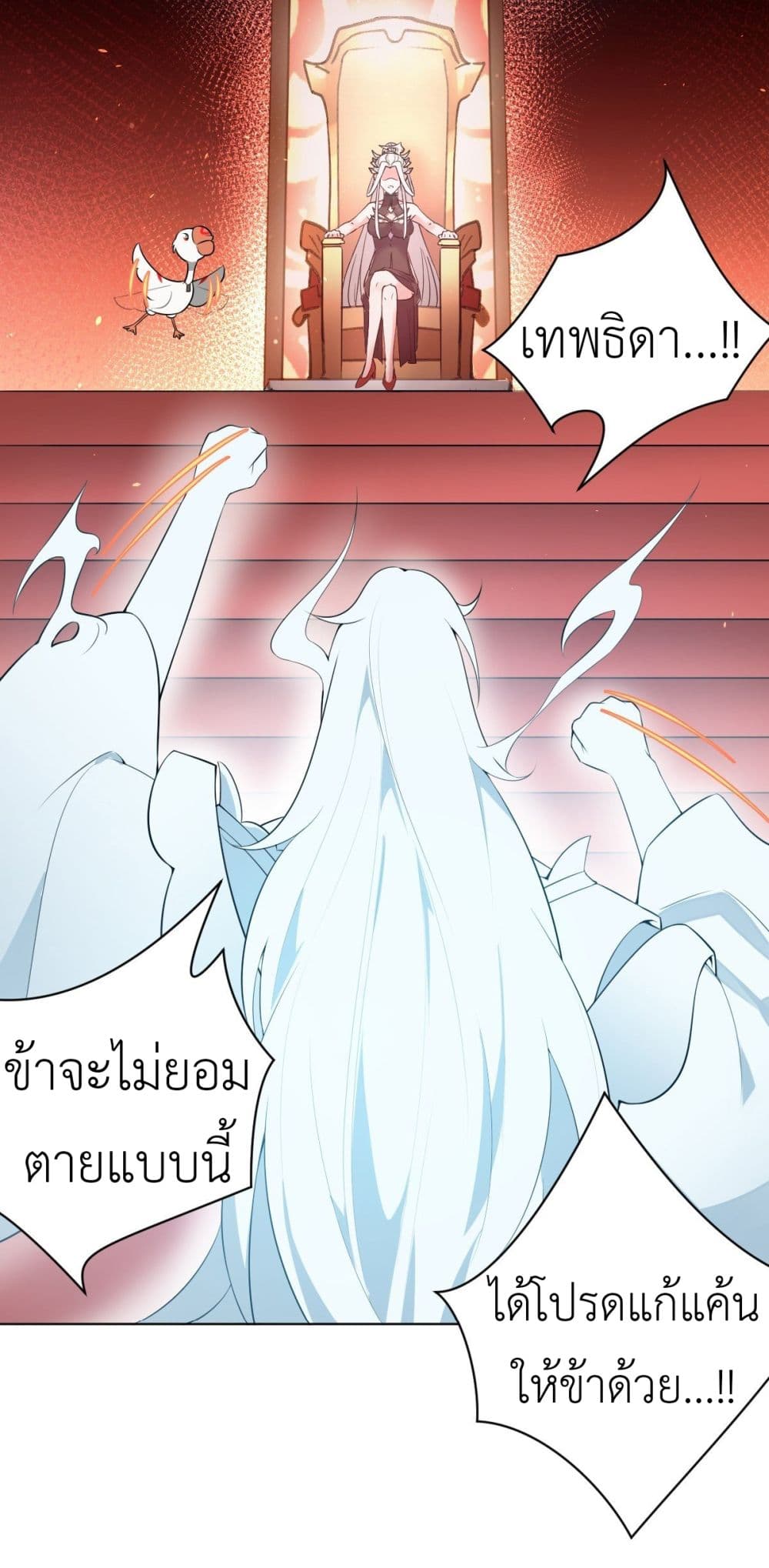 Call me Nemesis page 10