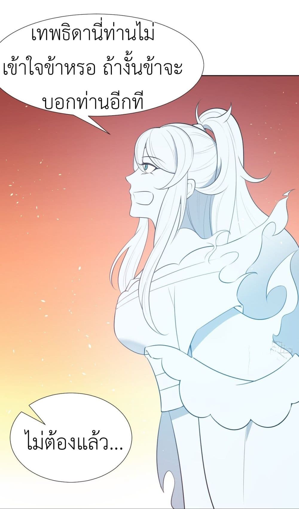 Call me Nemesis page 14