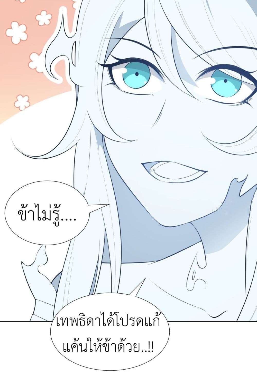 Call me Nemesis page 16