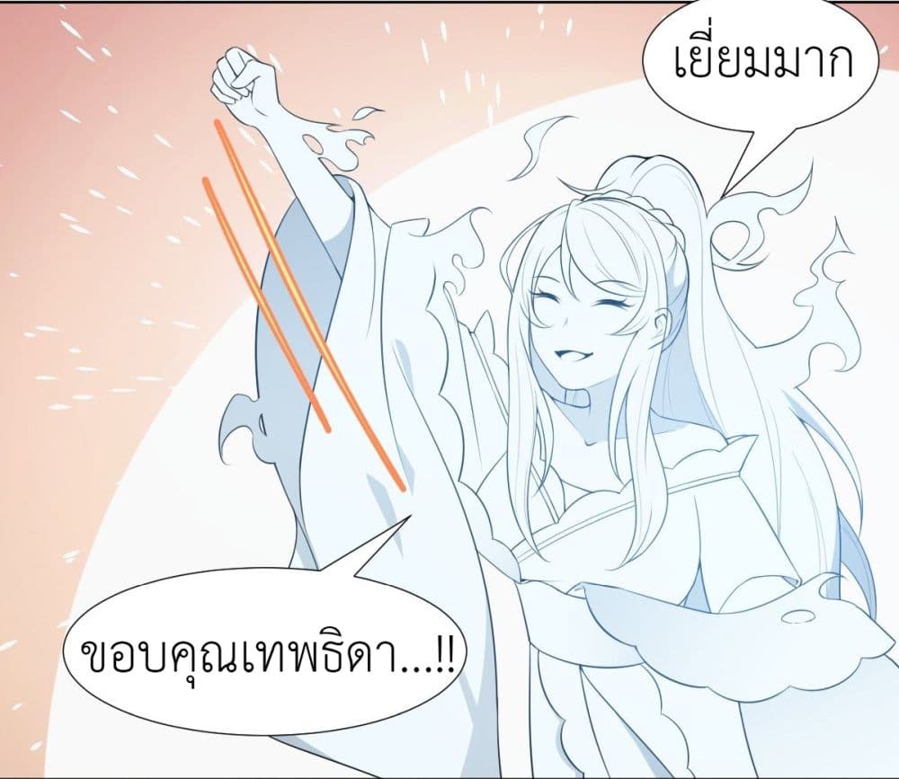 Call me Nemesis page 21