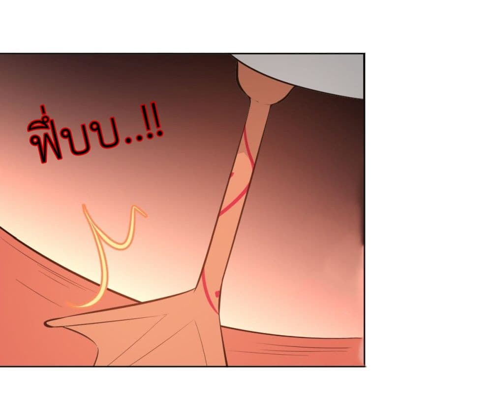 Call me Nemesis page 24