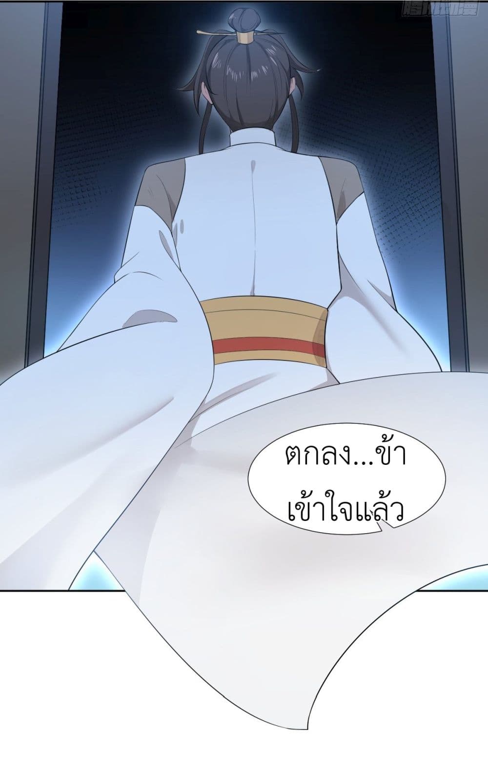 Call me Nemesis page 32