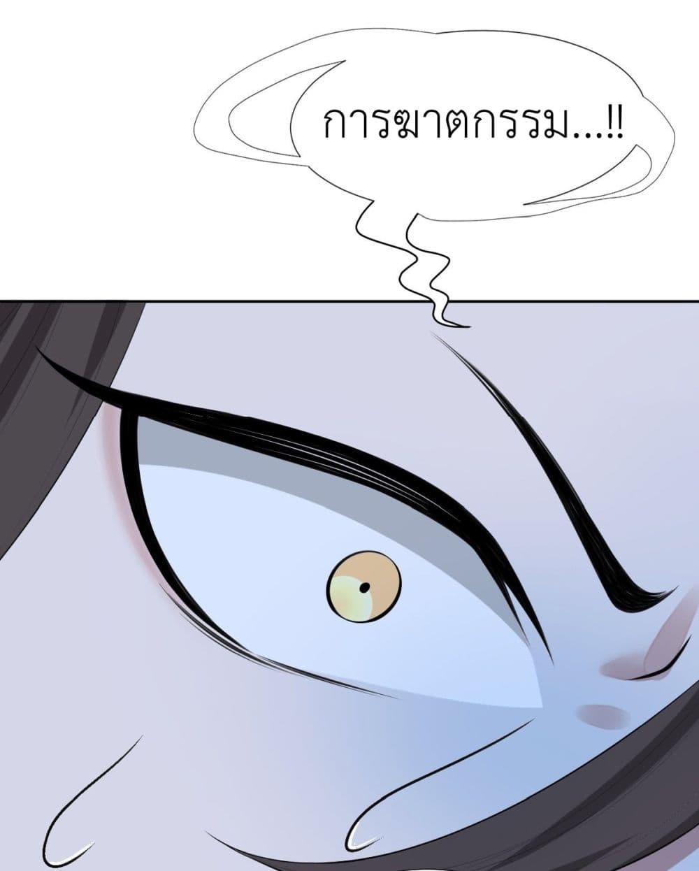 Call me Nemesis page 42