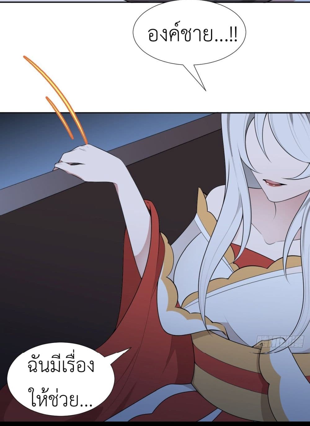 Call me Nemesis page 43