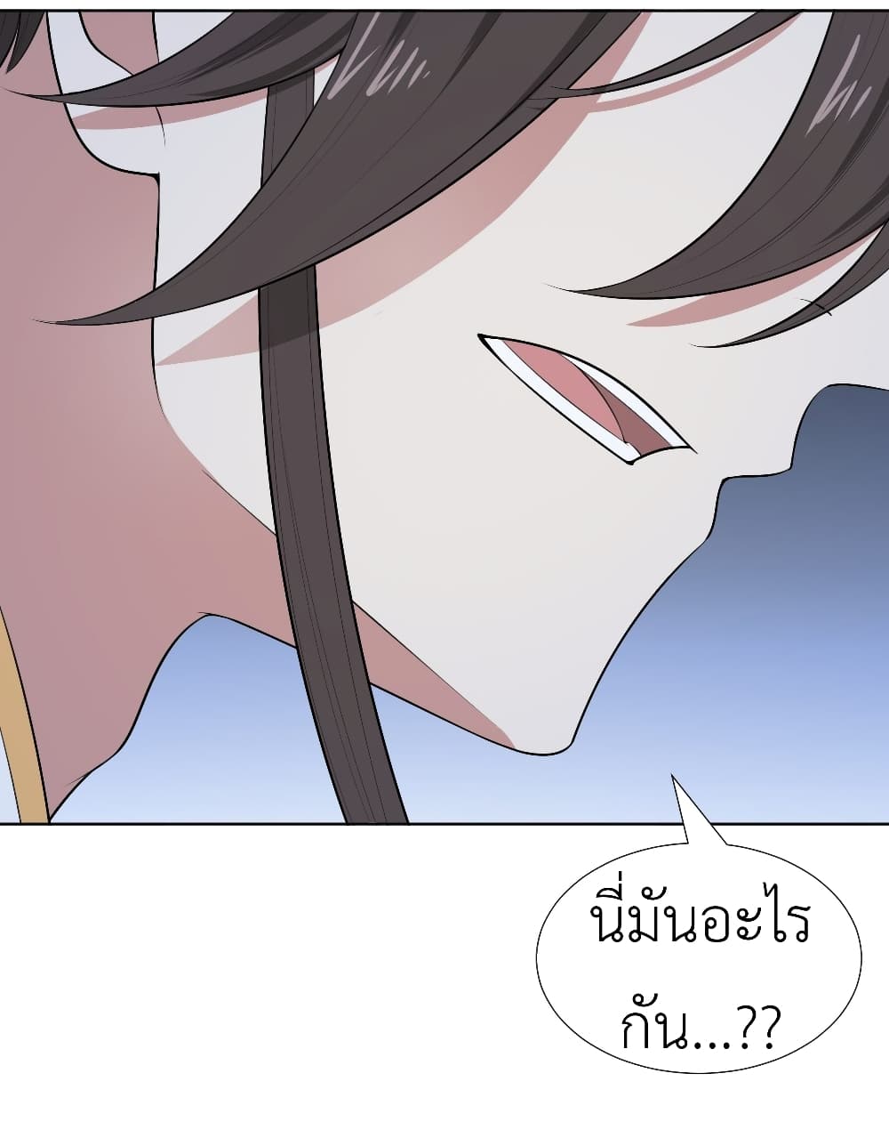 Call me Nemesis page 6