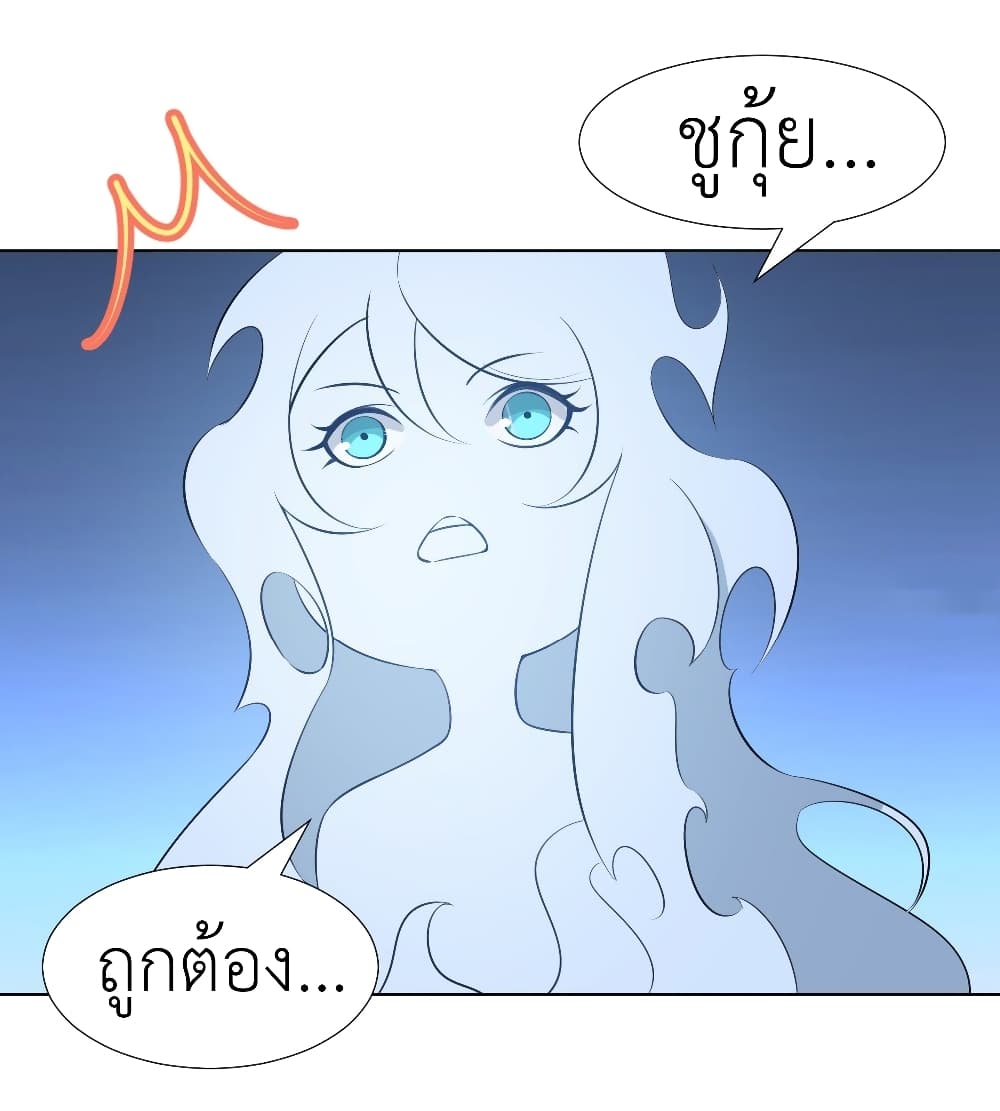 Call me Nemesis page 10