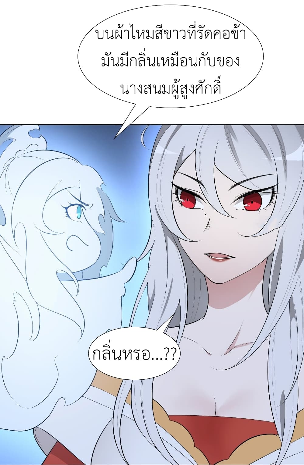 Call me Nemesis page 11