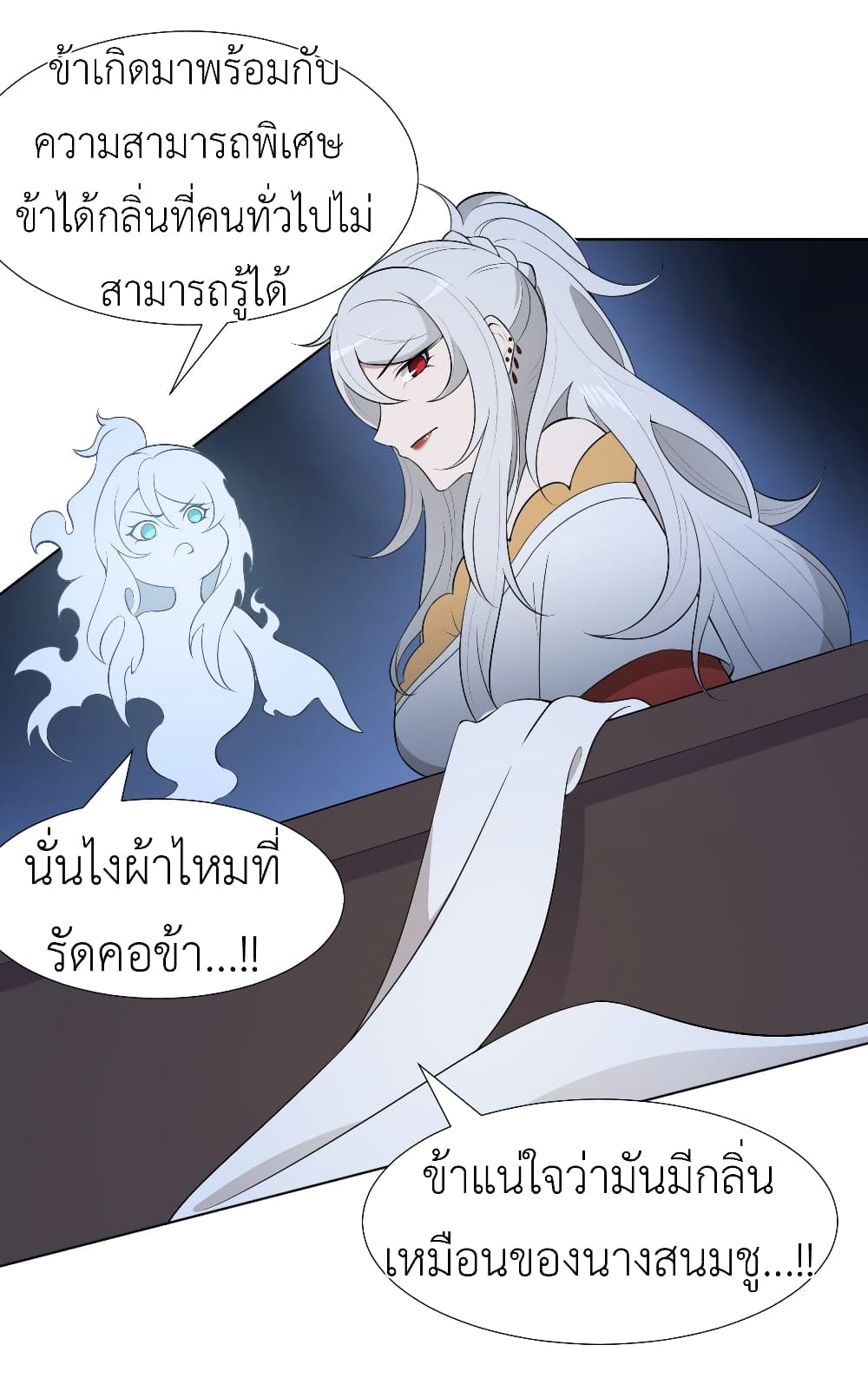 Call me Nemesis page 12