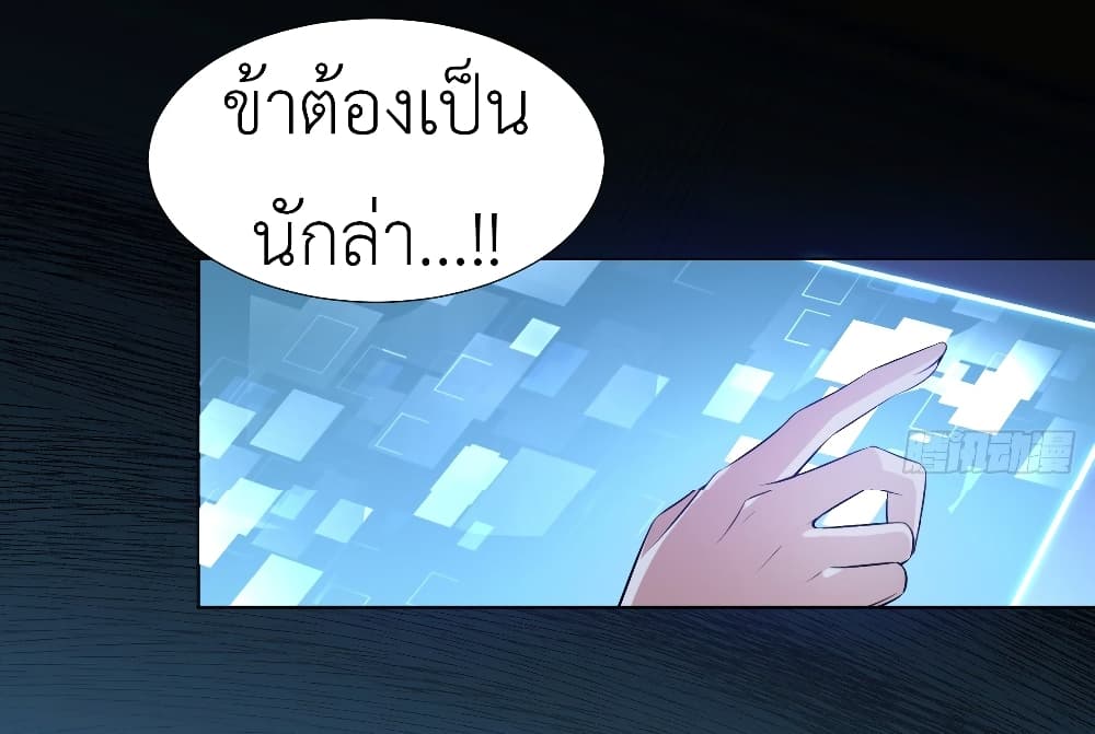 Call me Nemesis page 19