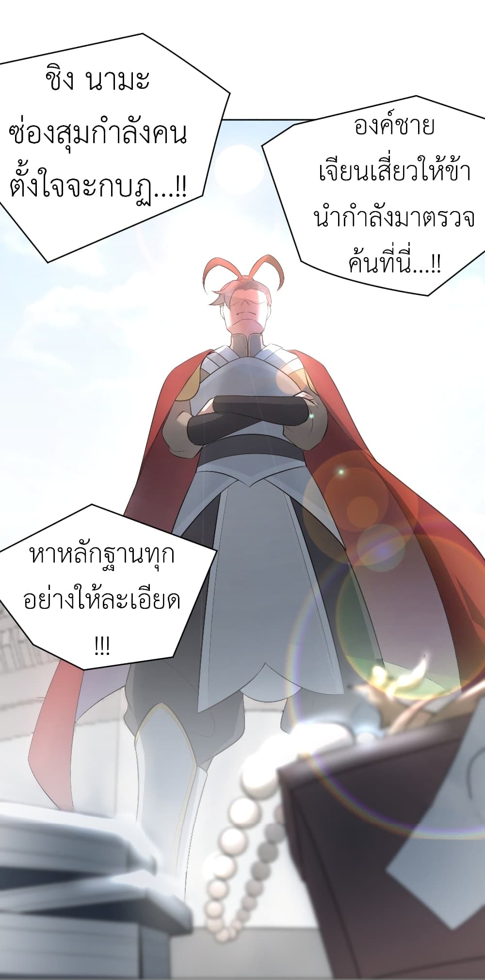 Call me Nemesis page 22