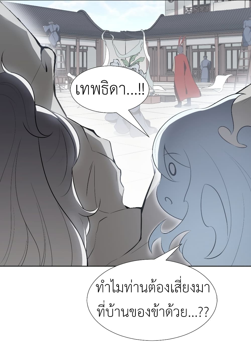 Call me Nemesis page 23
